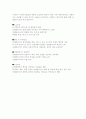 산업 클러스터에대해 6페이지
