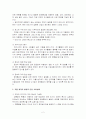 사회변화에대해 2페이지