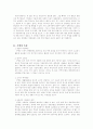 [사회과학] 주택시장에 대한 정부의 개입에 관한 대립적 견해 2페이지