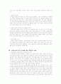 [사회과학] 주택시장에 대한 정부의 개입에 관한 대립적 견해 3페이지