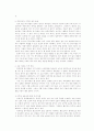[사회과학] 주택시장에 대한 정부의 개입에 관한 대립적 견해 4페이지