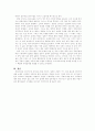 [사회과학] 주택시장에 대한 정부의 개입에 관한 대립적 견해 5페이지
