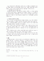 [사회과학] 주거환경개선사업의 종류와 문제점 3페이지
