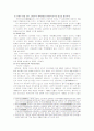 메이지 유신에대해 3페이지