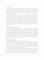 도시환경정책의 문제점 4페이지