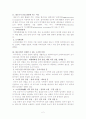 대도시에서 성장할 수 있는 도시형 산업 2페이지