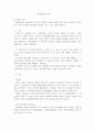 [행정법]행정법상의 사건에 대한 검토 1페이지