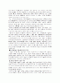 방송패러다임의 변화 2페이지