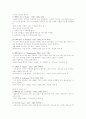 시대별 음악역사 - 시대별 특징, 주요 음악가, 작품 16페이지