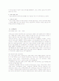 음악의 역사 - 당대의 특징, 음악가, 대표적인 작품 2페이지