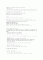 유방암 수술후 간호 2페이지