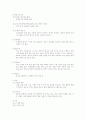 아동신비뇨기계구조와 장애 4페이지