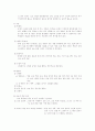 아동신비뇨기계구조와 장애 5페이지