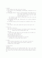 아동신비뇨기계구조와 장애 11페이지