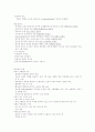 아동신비뇨기계구조와 장애 13페이지