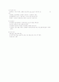 아동신비뇨기계구조와 장애 20페이지