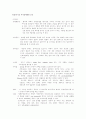 항암치료부작용에 대한 중재 1페이지