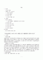 유통혁신을 통한 가격파괴로 성공한 미샤의 마케팅전략 2페이지