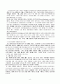 유통혁신을 통한 가격파괴로 성공한 미샤의 마케팅전략 9페이지