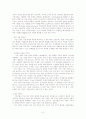 가상기업의 개요와 특성 장단점 및 설계 구조 연구방향 5페이지