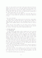 가상기업의 개요와 특성 장단점 및 설계 구조 연구방향 6페이지