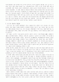 한국 전통가구의 이해 2페이지