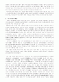 한국 전통가구의 이해 3페이지
