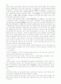 한국 전통가구의 이해 5페이지