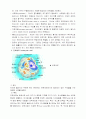 원핵세포와 진핵세포의 차이점 2페이지