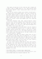 인류 진화 과정상에서 남성과 여성 중 누구의 역할이 더 중요했을까? 3페이지