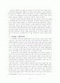 인류 진화 과정상에서 남성과 여성 중 누구의 역할이 더 중요했을까? 4페이지