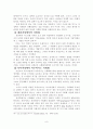 인류 진화 과정상에서 남성과 여성 중 누구의 역할이 더 중요했을까? 9페이지