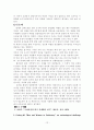인류 진화 과정상에서 남성과 여성 중 누구의 역할이 더 중요했을까? 12페이지