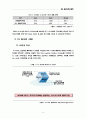 CJGLS (씨제이) 4페이지