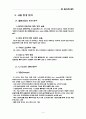 CJGLS (씨제이) 9페이지