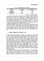 CJGLS (씨제이) 12페이지