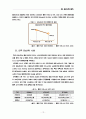 CJGLS (씨제이) 13페이지