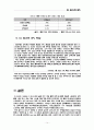 CJGLS (씨제이) 14페이지