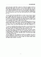 CJGLS (씨제이) 15페이지