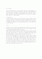 동경전범재판 7페이지