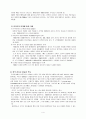 라디오에대해 4페이지