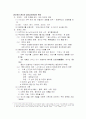 메이지 유신 체제의 완성 2페이지