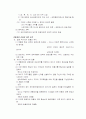 메이지 유신 체제의 완성 3페이지