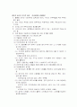메이지 유신 체제의 완성 4페이지