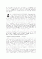 묵가에대해 2페이지