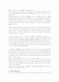 묵가에대해 3페이지