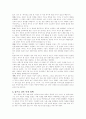 묵가에대해 4페이지
