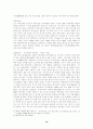 목조건축의 구조와 삼국시대 건축 10페이지