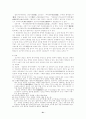 목조건축의 구조와 삼국시대 건축 21페이지