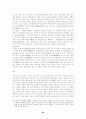 목조건축의 구조와 삼국시대 건축 22페이지